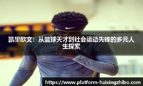 海星体育