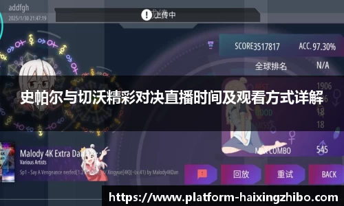 海星体育